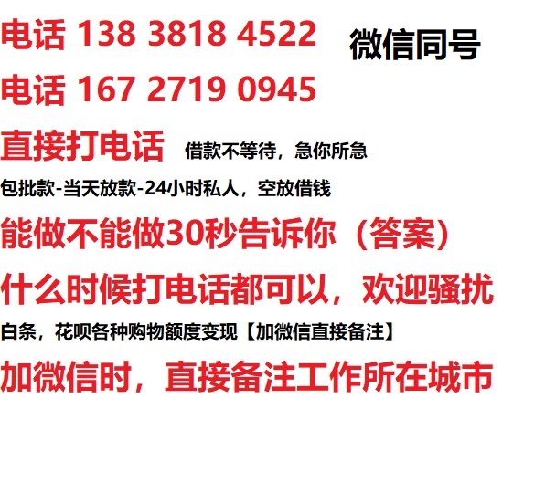 金秀私人无抵押24小时上门放款|金秀私人借款|金秀同城放款，生意贷